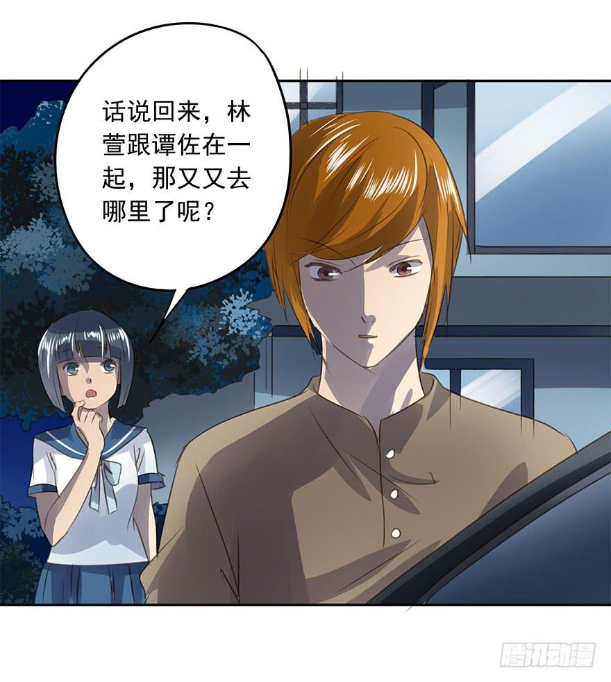 《左手牵右手》我喜欢你！ 第30页