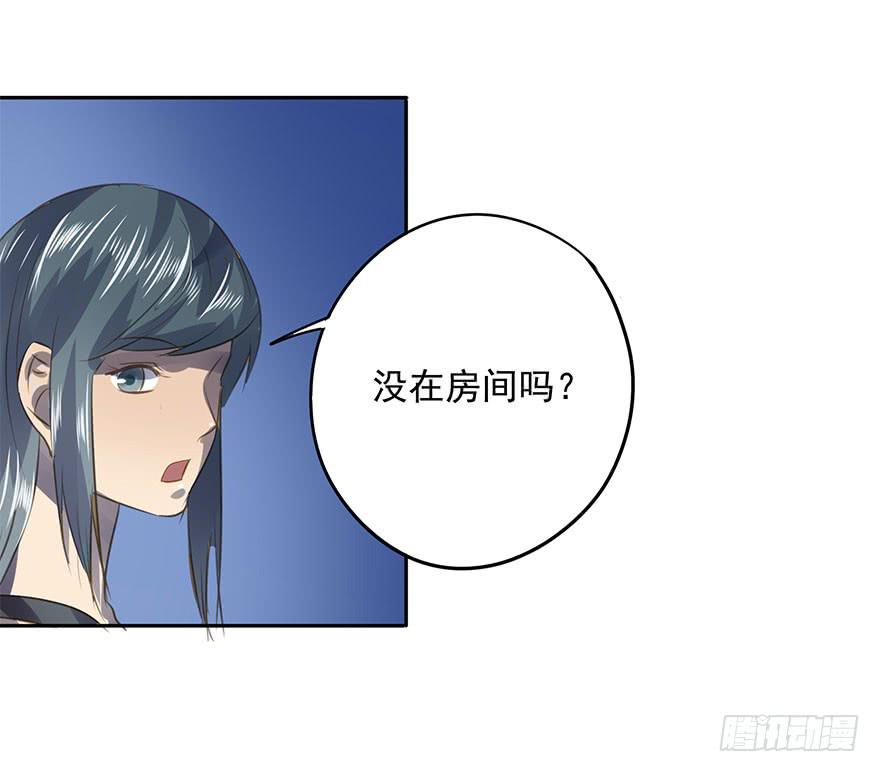 《左手牵右手》我喜欢你！ 第31页
