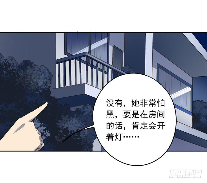 《左手牵右手》我喜欢你！ 第32页