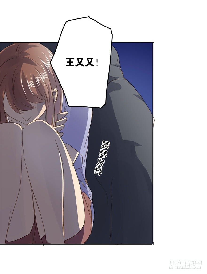 《左手牵右手》我喜欢你！ 第35页