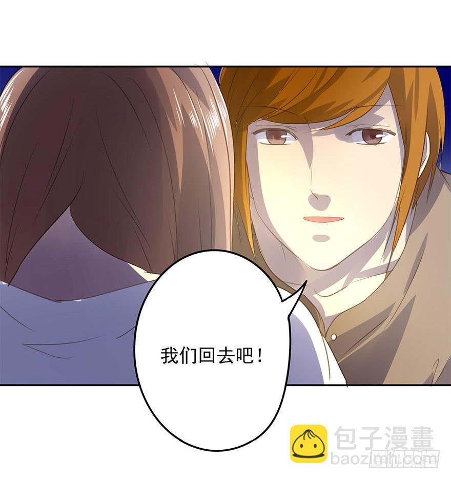 《左手牵右手》我喜欢你！ 第39页