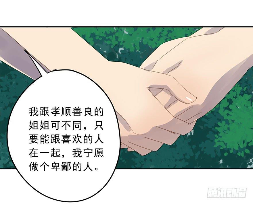 《左手牵右手》错位 第12页