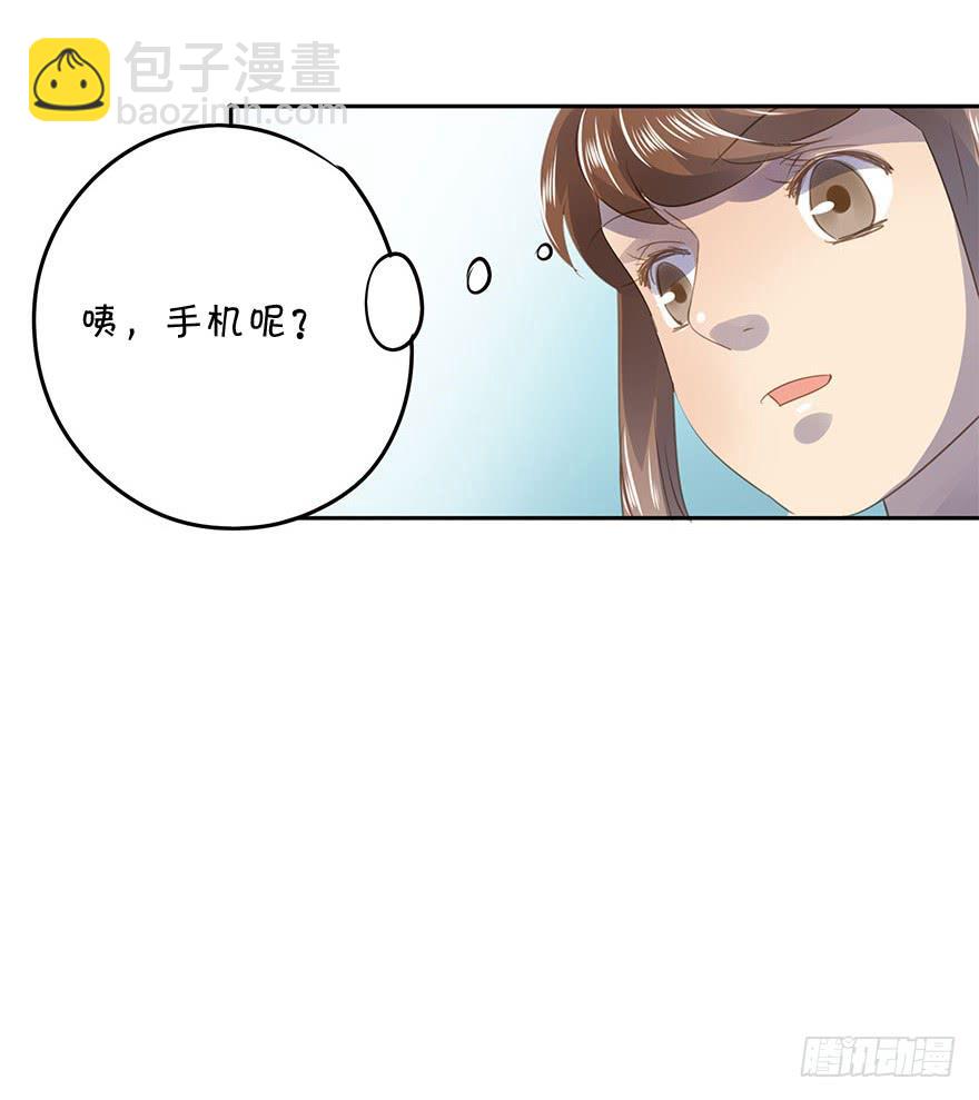 《左手牵右手》错位 第28页