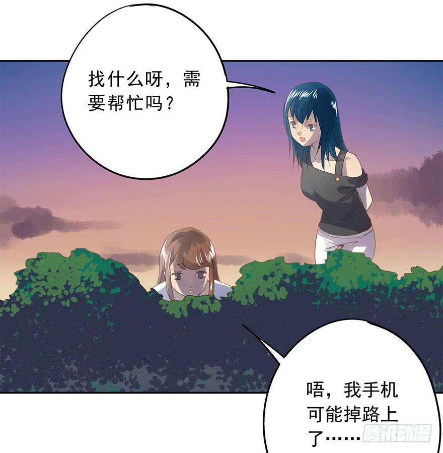 《左手牵右手》错位 第32页