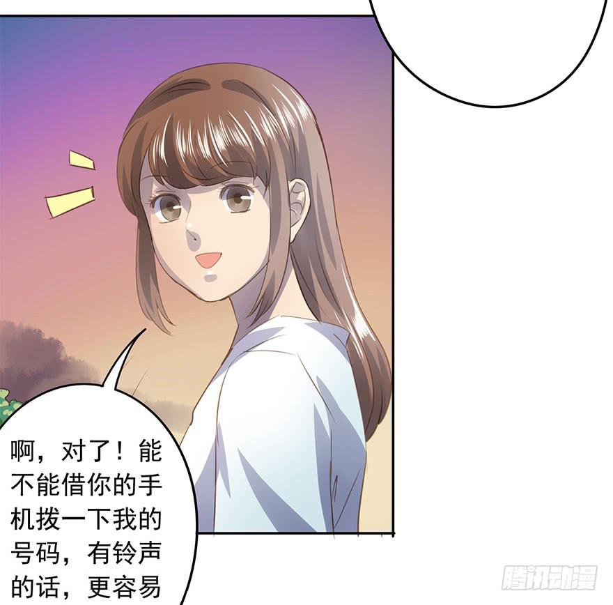 《左手牵右手》错位 第33页