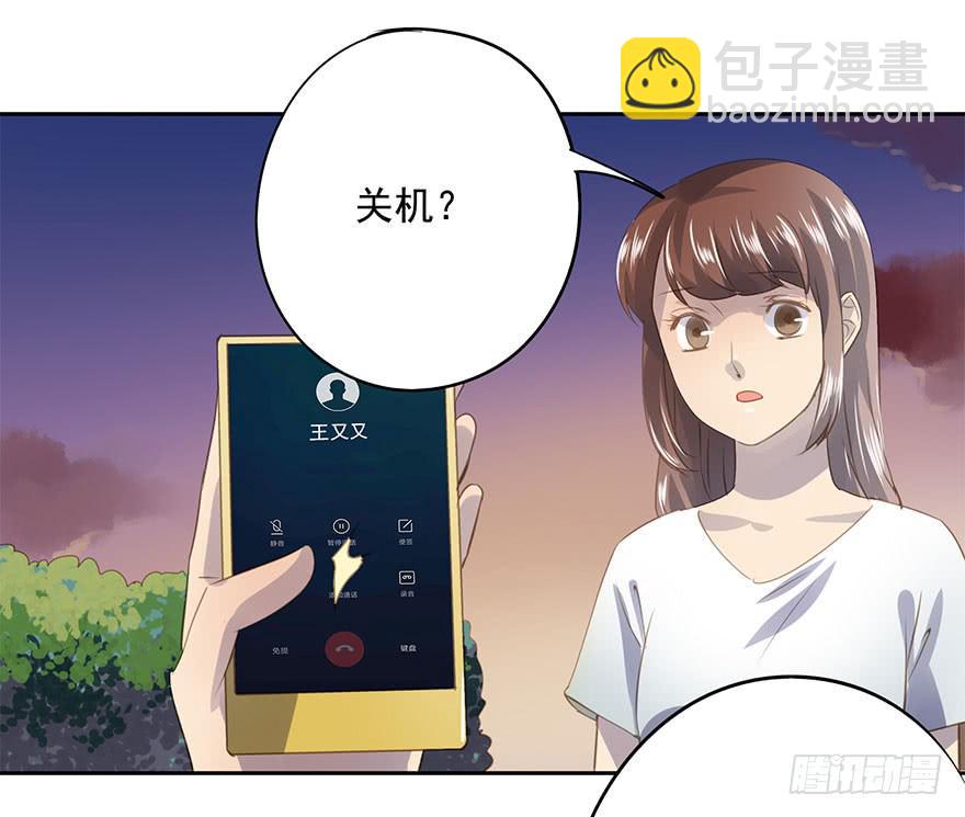 《左手牵右手》错位 第36页
