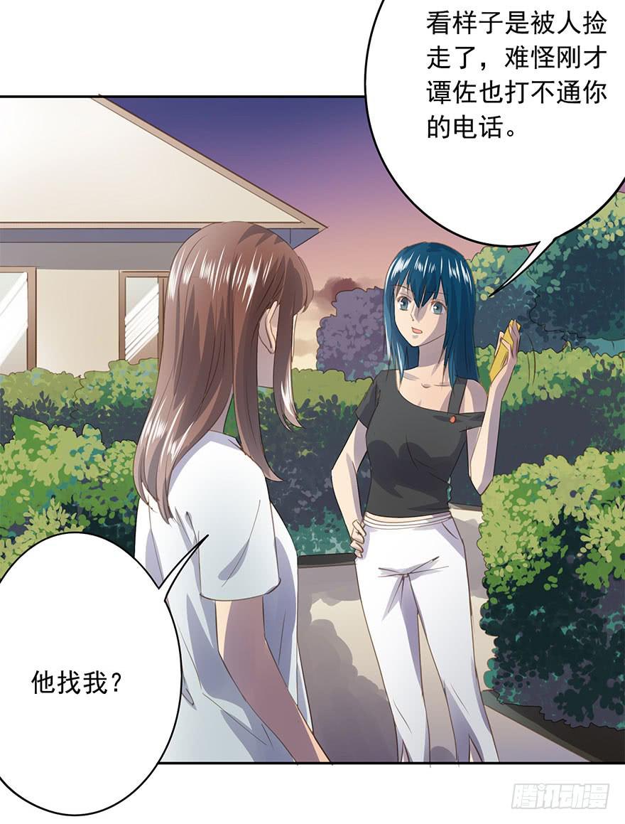 《左手牵右手》错位 第37页