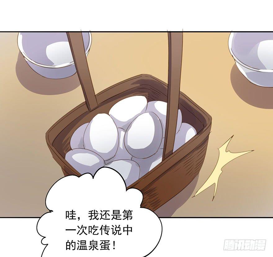 《左手牵右手》错位 第44页