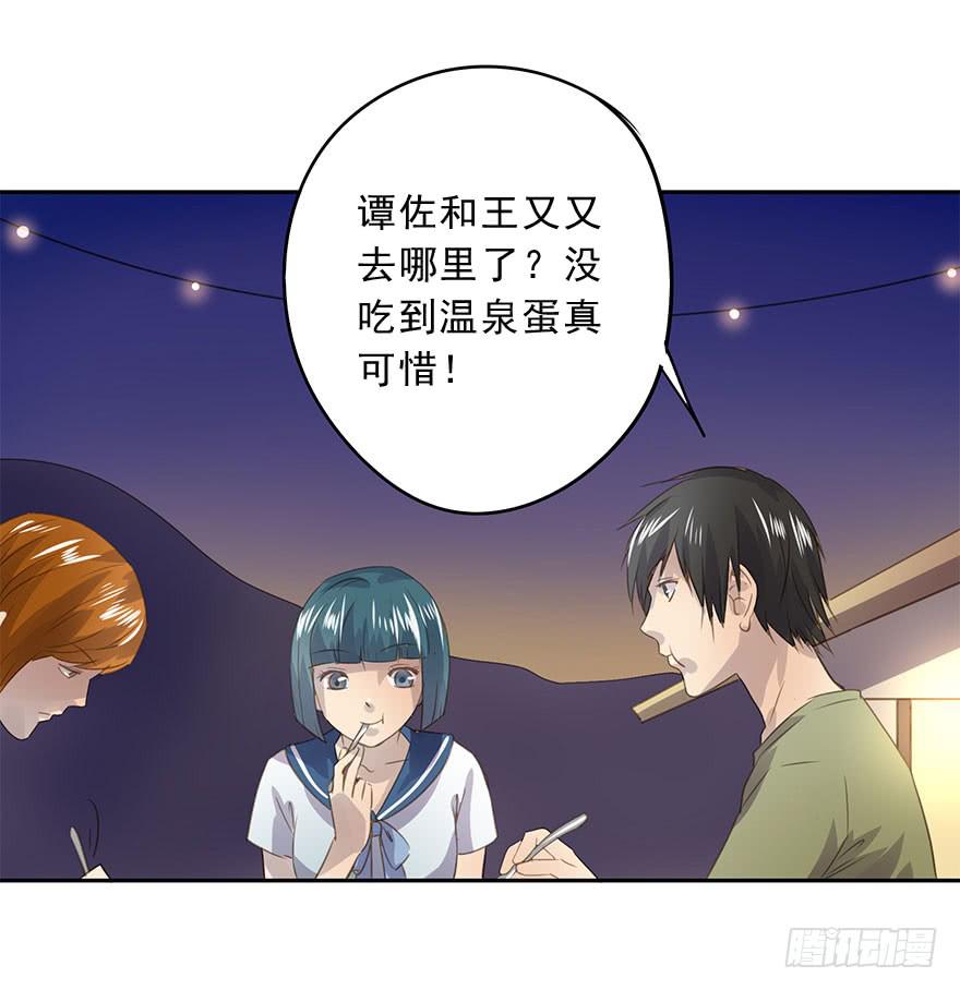 《左手牵右手》错位 第49页