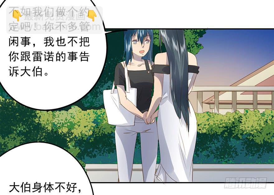 《左手牵右手》错位 第8页