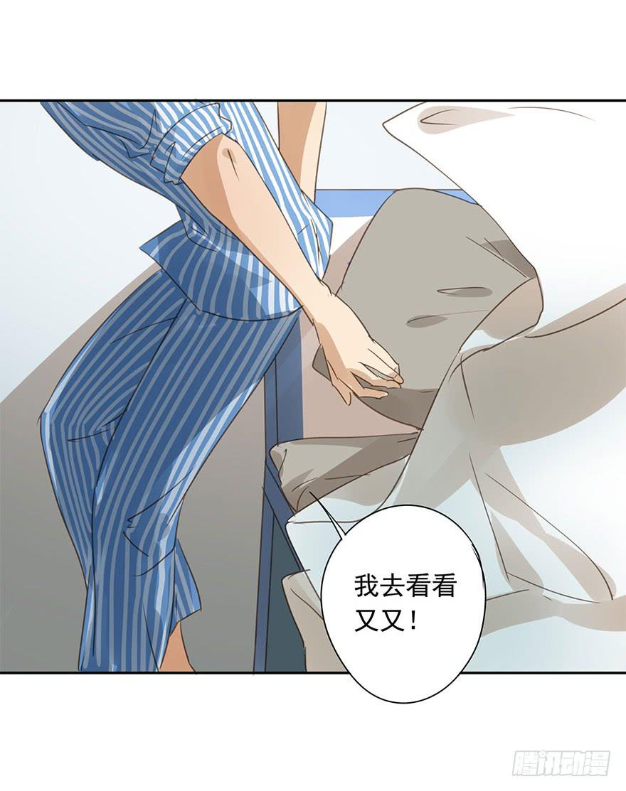 《左手牵右手》请从我面前消失 第11页