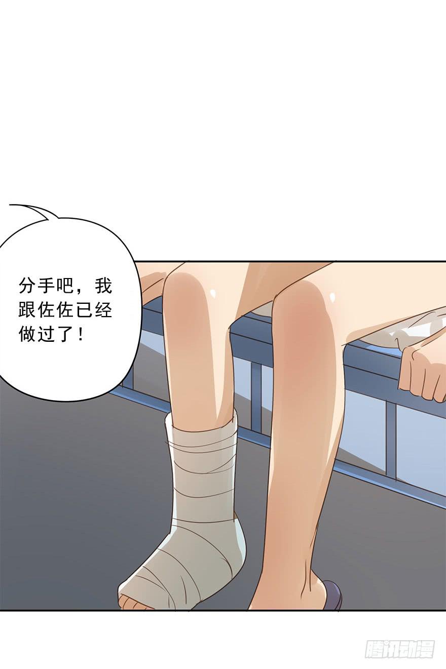 《左手牵右手》请从我面前消失 第12页