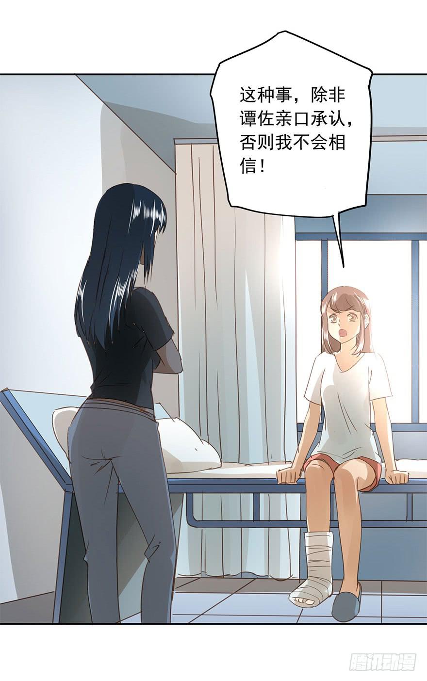 《左手牵右手》请从我面前消失 第13页