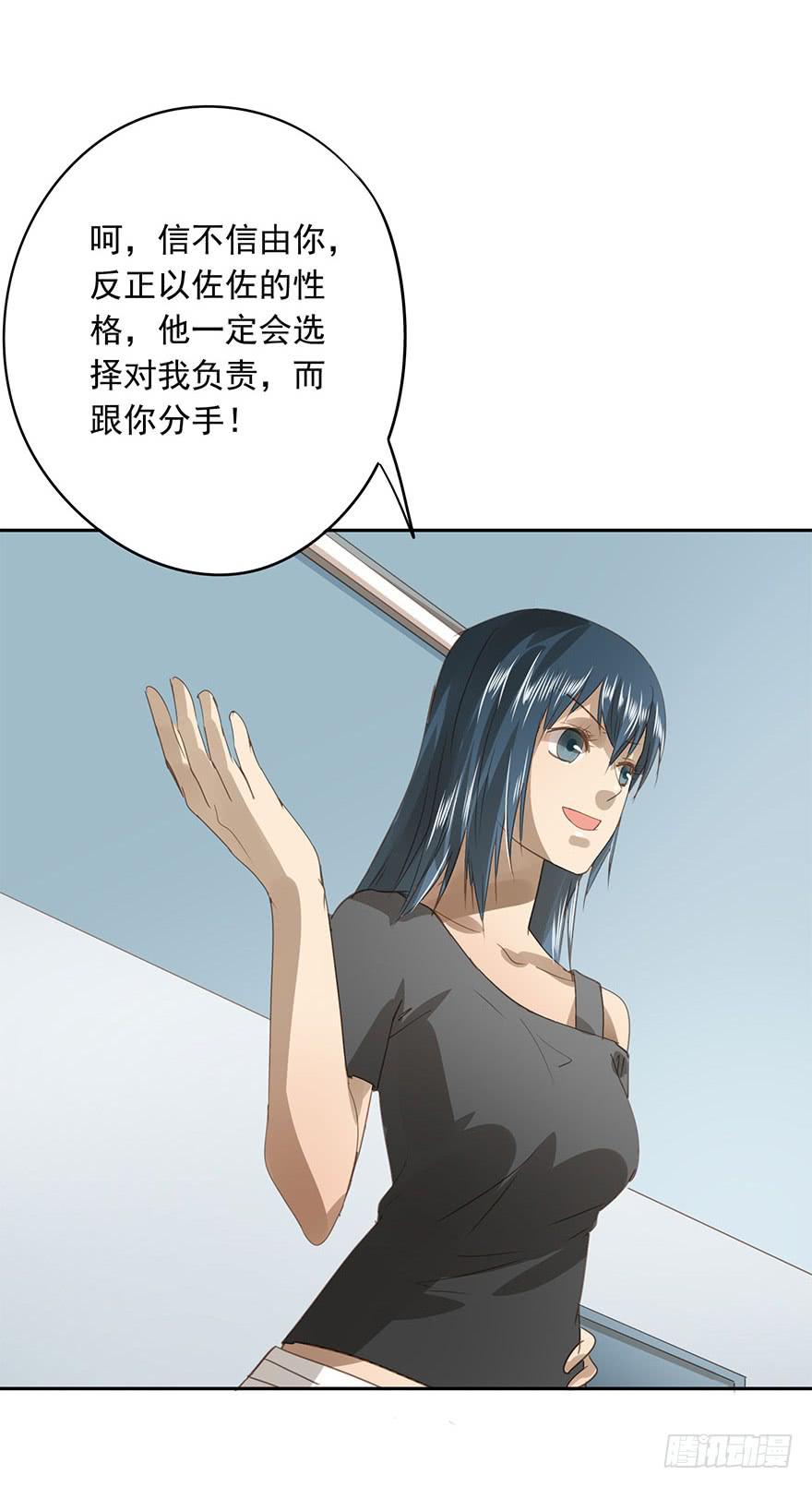 《左手牵右手》请从我面前消失 第14页