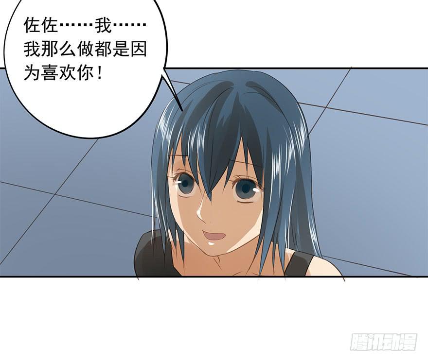 《左手牵右手》请从我面前消失 第19页