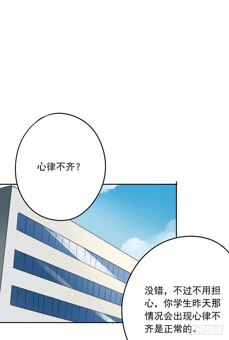 《左手牵右手》请从我面前消失 第1页