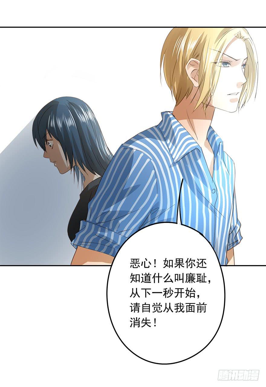 《左手牵右手》请从我面前消失 第20页
