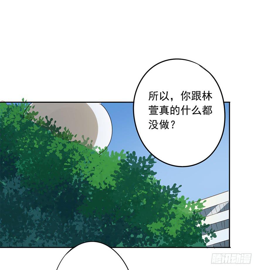 《左手牵右手》请从我面前消失 第24页