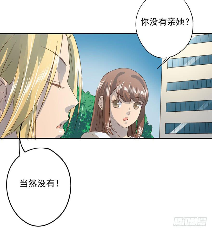《左手牵右手》请从我面前消失 第26页