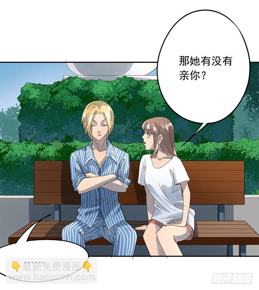 《左手牵右手》请从我面前消失 第27页