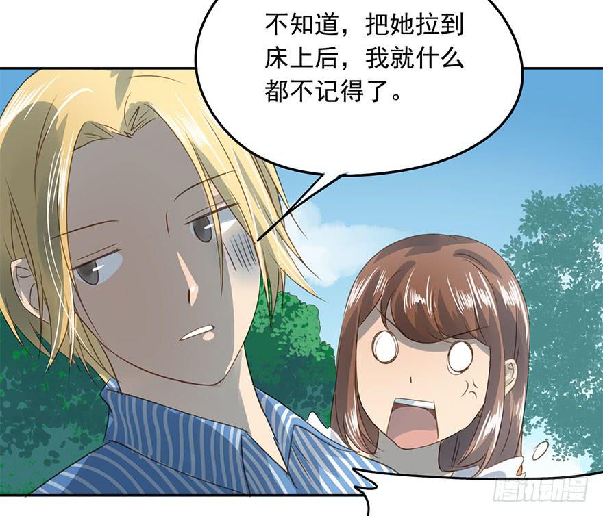 《左手牵右手》请从我面前消失 第29页