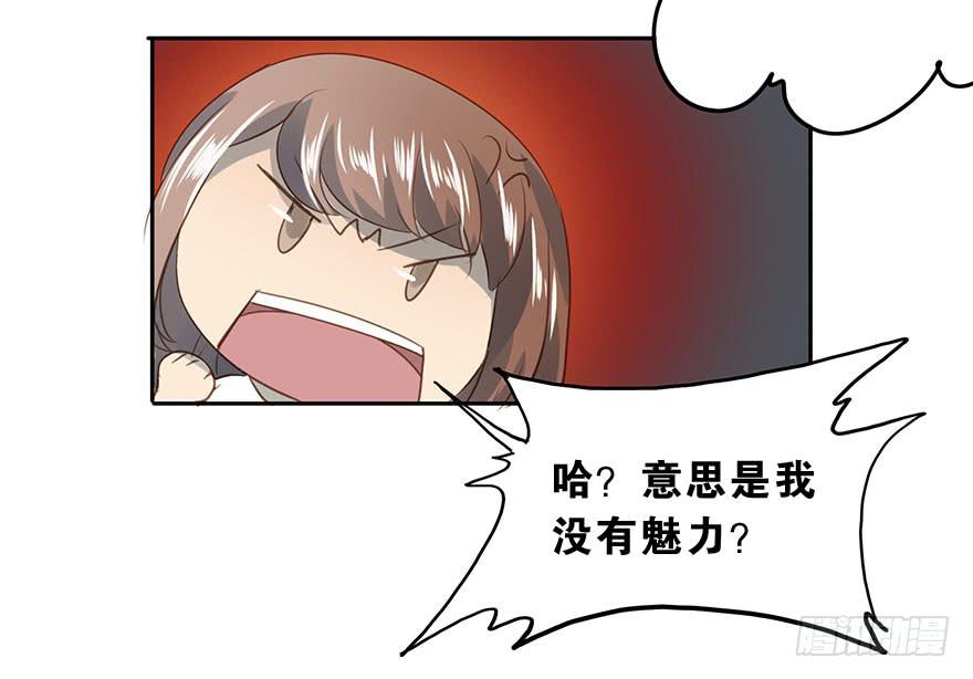 《左手牵右手》请从我面前消失 第32页