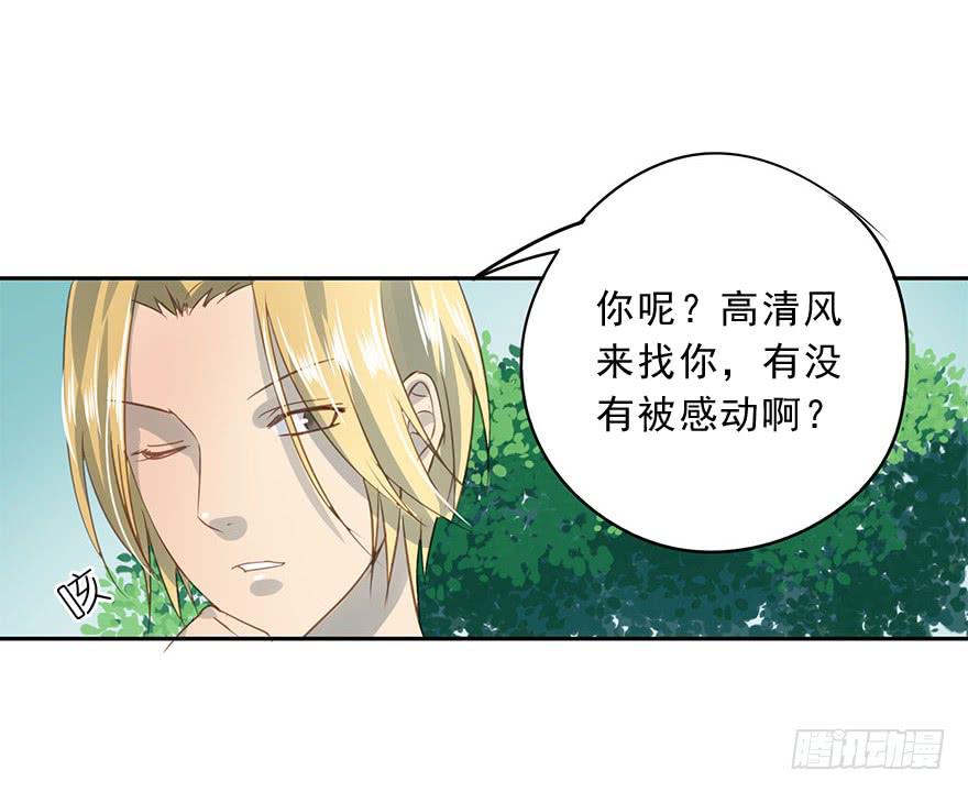 《左手牵右手》请从我面前消失 第35页