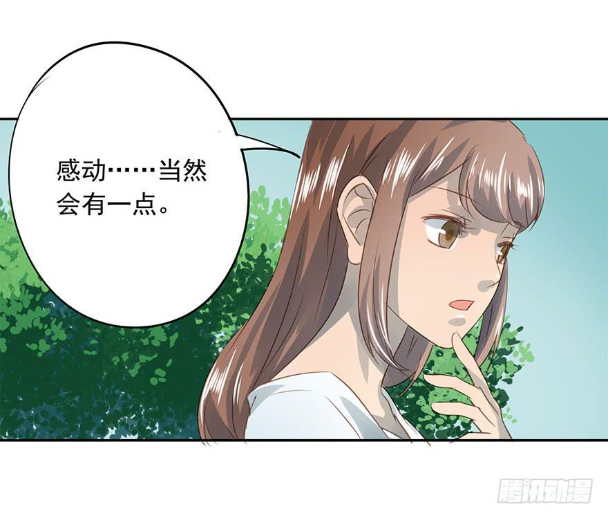 《左手牵右手》请从我面前消失 第36页