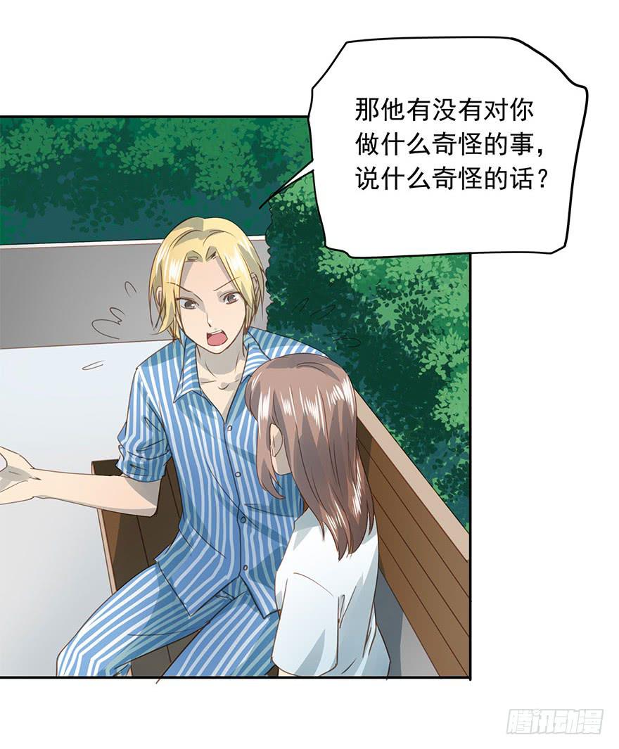 《左手牵右手》请从我面前消失 第37页