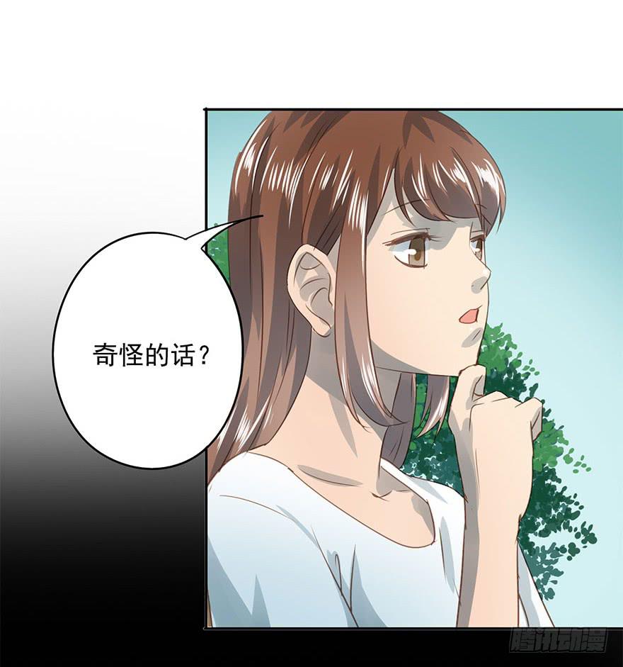 《左手牵右手》请从我面前消失 第38页