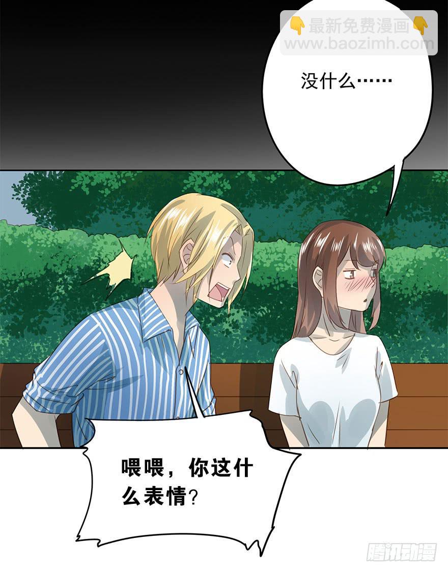 《左手牵右手》请从我面前消失 第40页