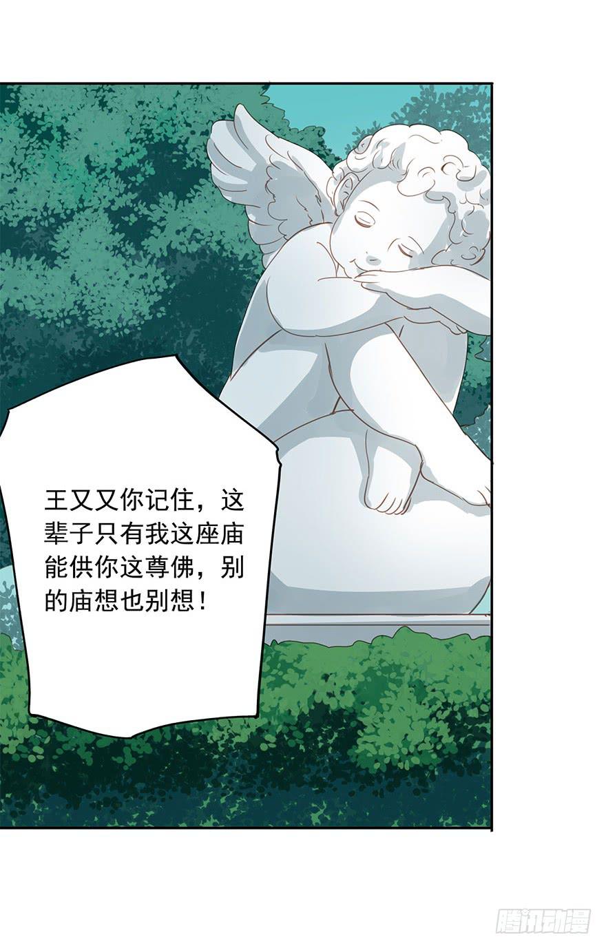 《左手牵右手》请从我面前消失 第41页