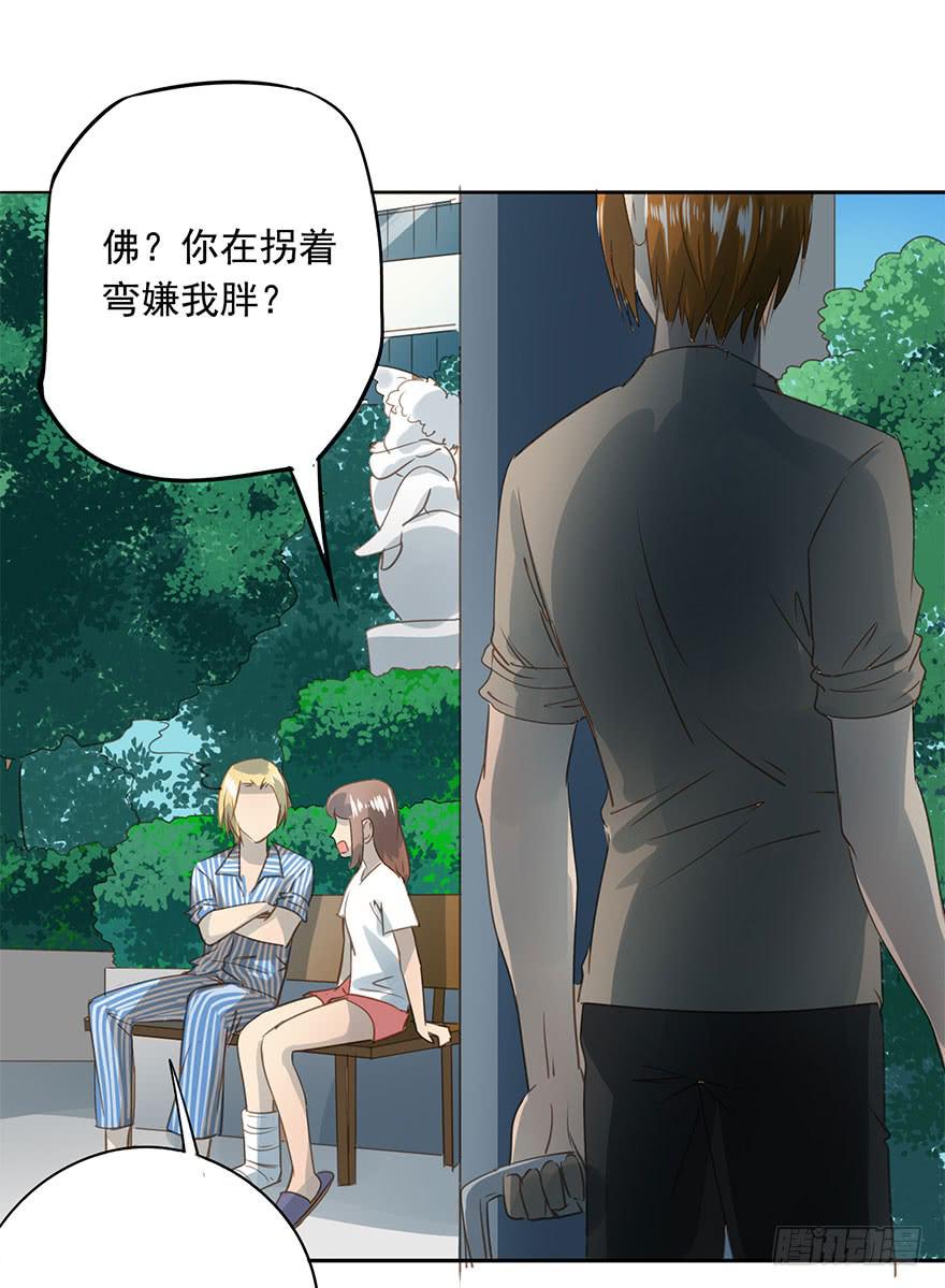 《左手牵右手》请从我面前消失 第42页