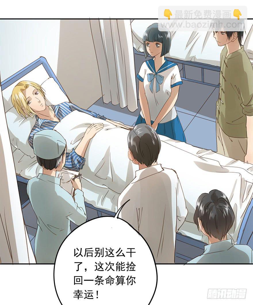 《左手牵右手》请从我面前消失 第4页