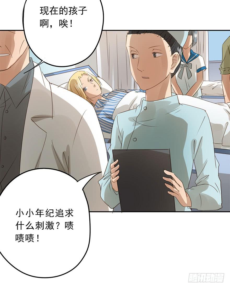 《左手牵右手》请从我面前消失 第6页