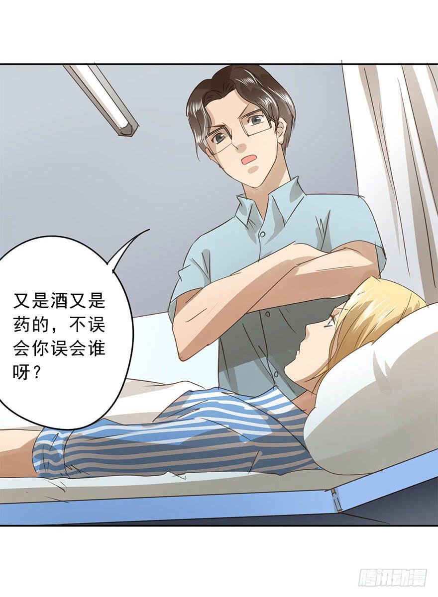 《左手牵右手》请从我面前消失 第8页