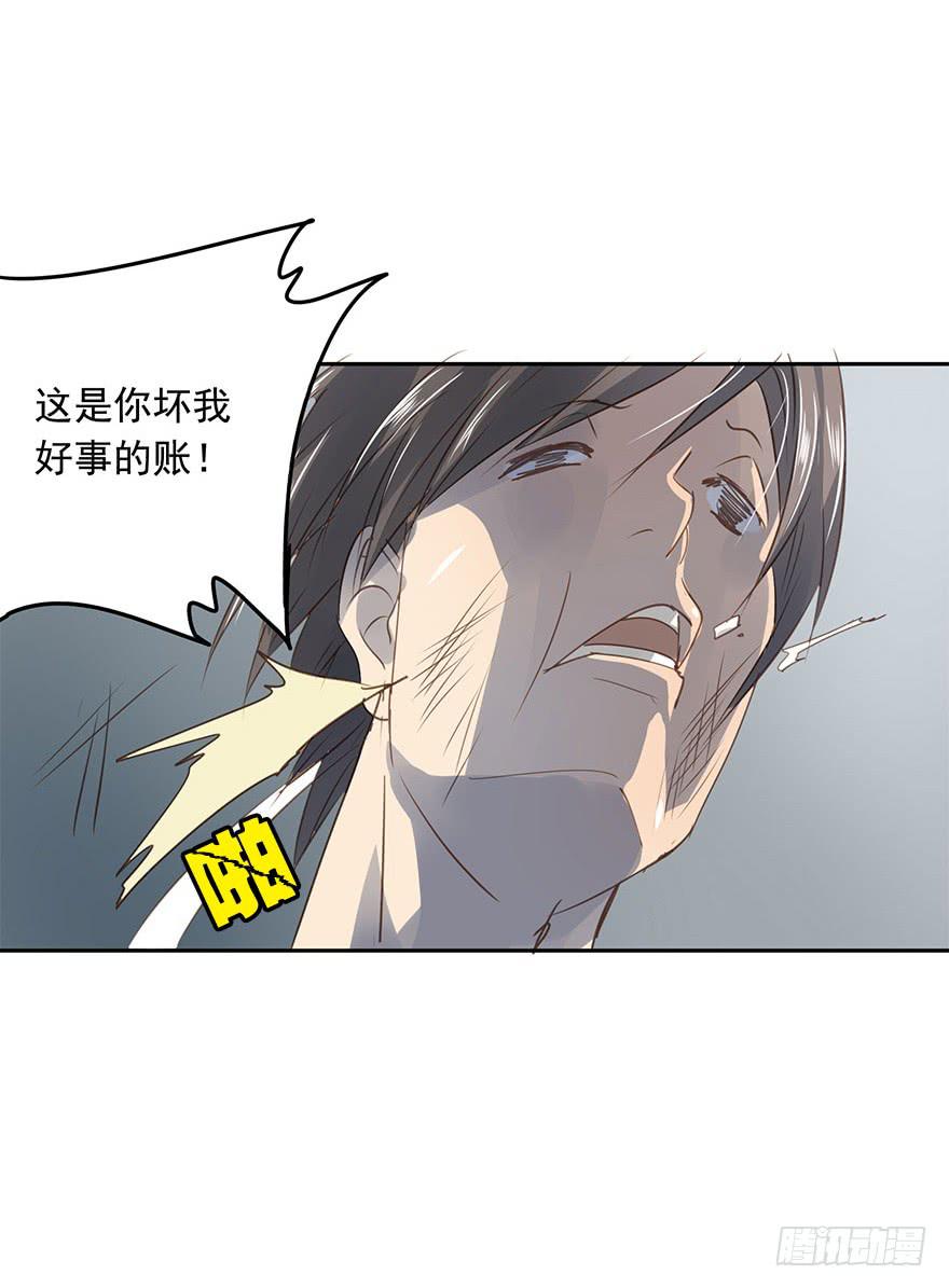 《左手牵右手》算账 第16页