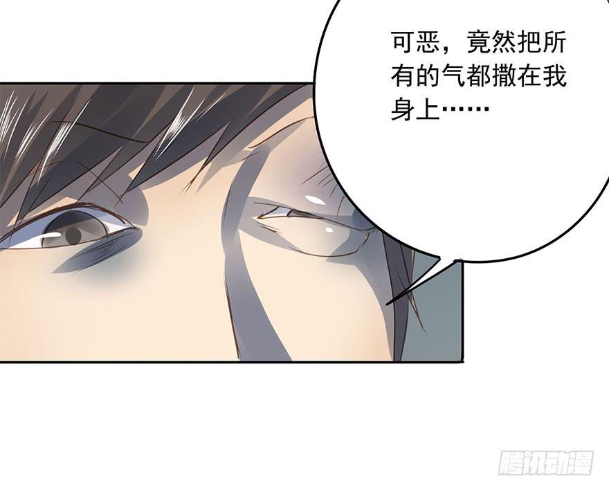《左手牵右手》算账 第24页