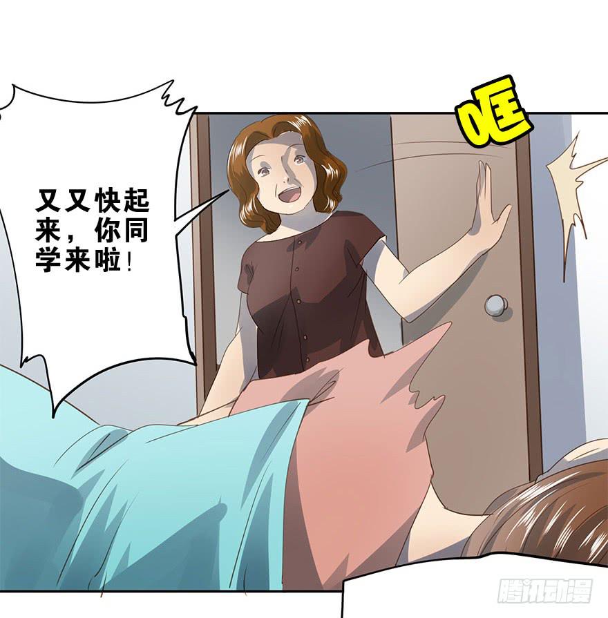 《左手牵右手》算账 第29页