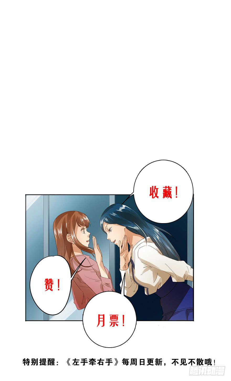 《左手牵右手》算账 第47页