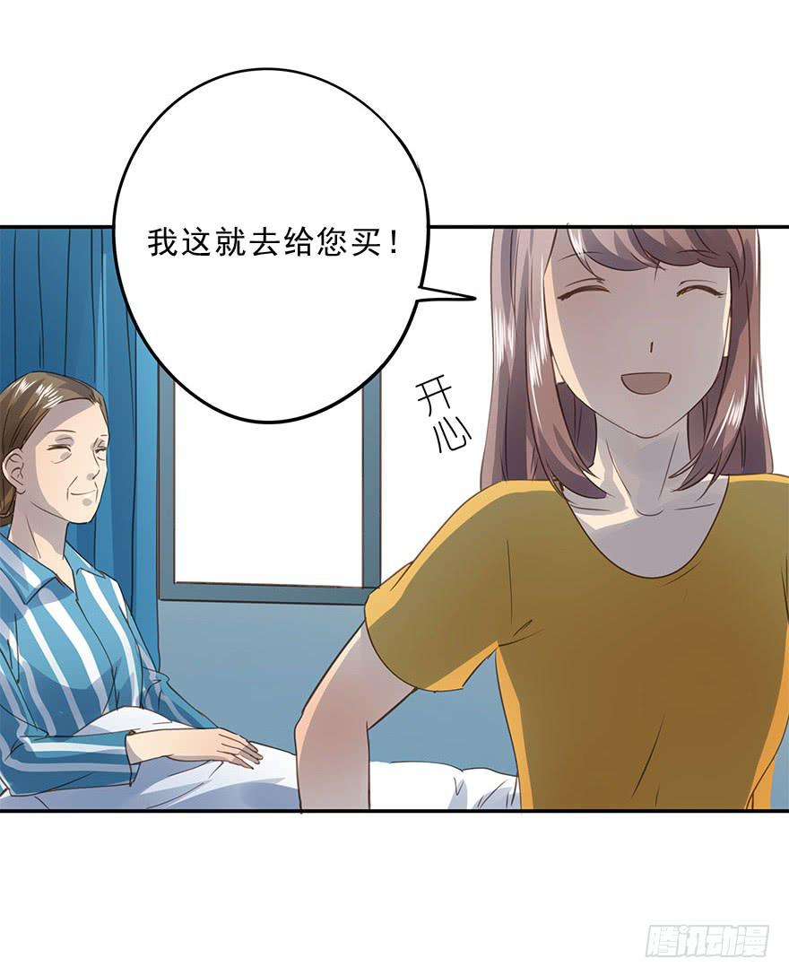 《左手牵右手》加更 第11页