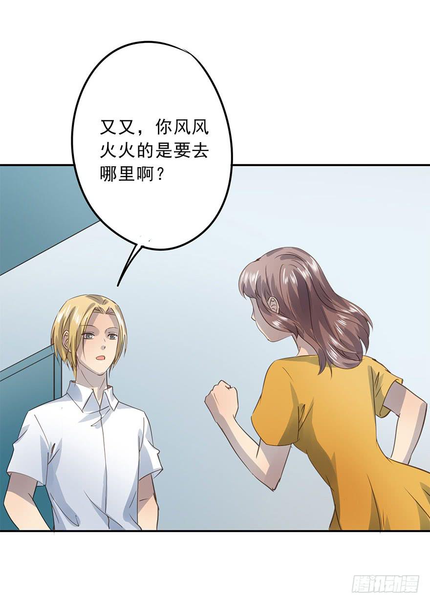 《左手牵右手》加更 第12页