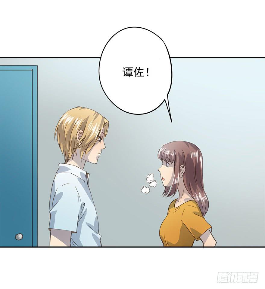 《左手牵右手》加更 第13页