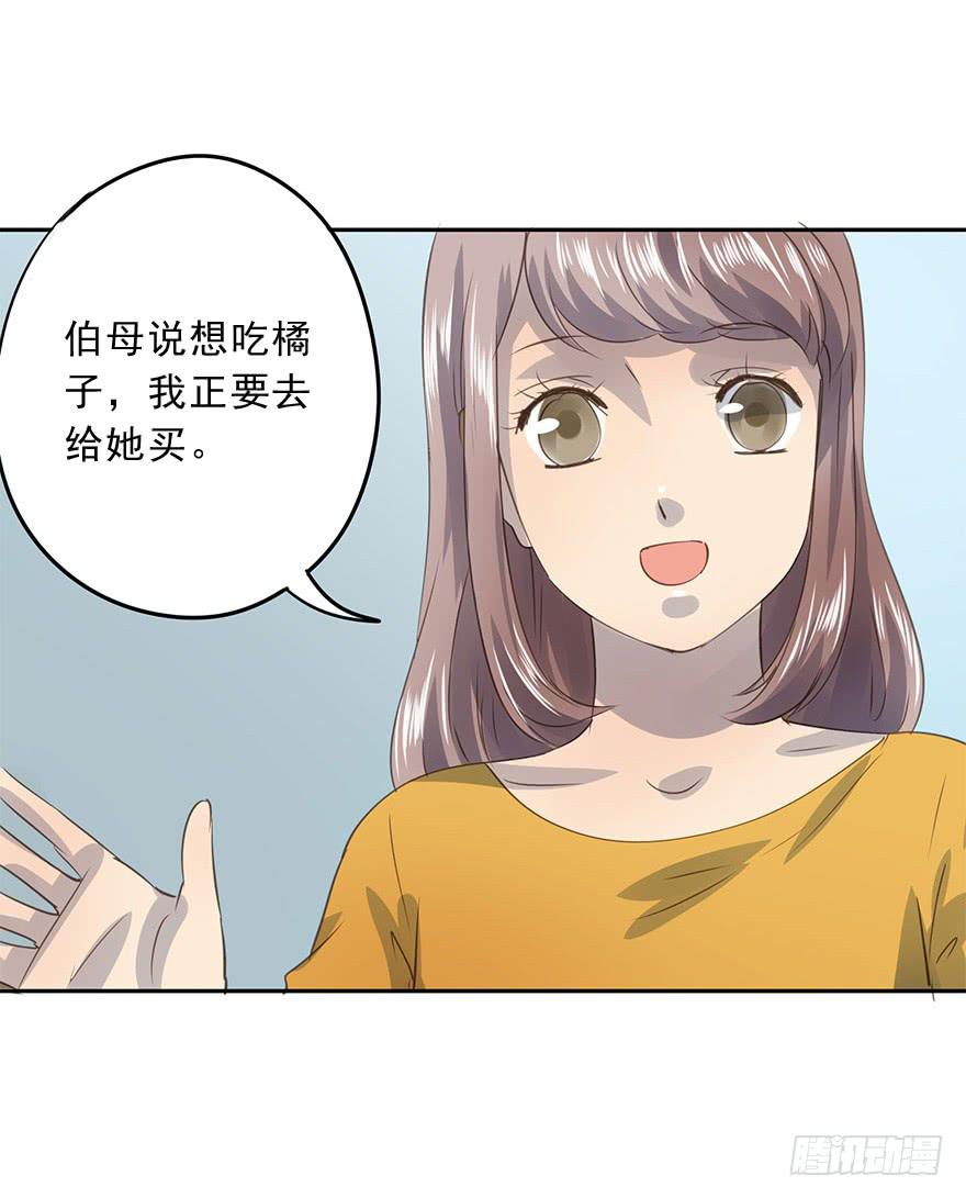《左手牵右手》加更 第14页