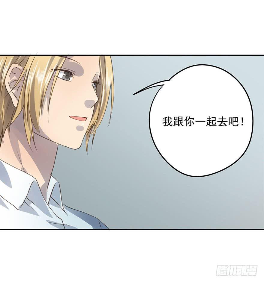《左手牵右手》加更 第15页