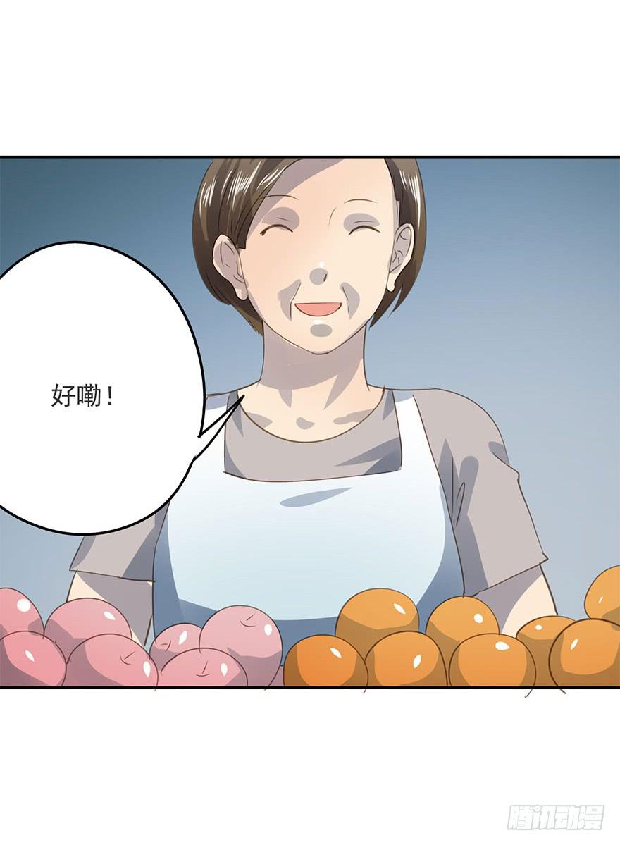 《左手牵右手》加更 第18页