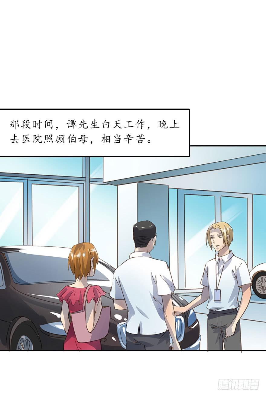 《左手牵右手》加更 第1页