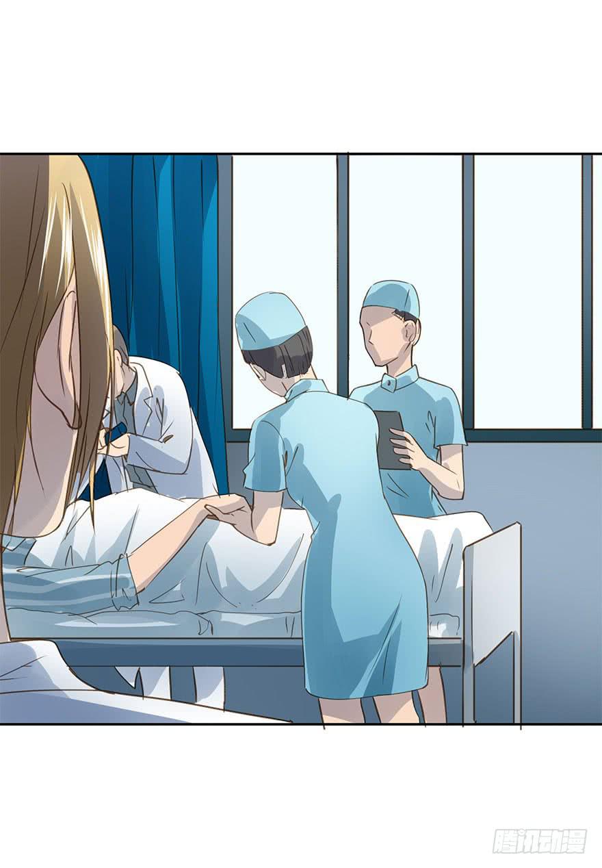 《左手牵右手》加更 第23页
