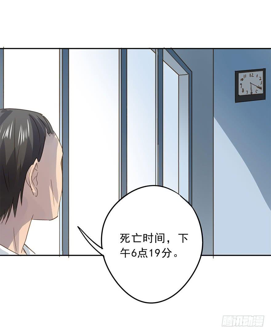 《左手牵右手》加更 第25页