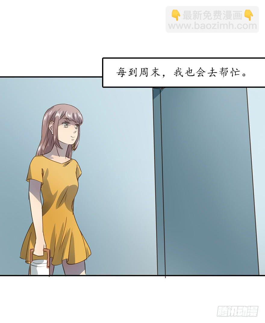《左手牵右手》加更 第2页